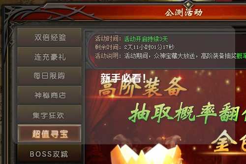 新手必看！